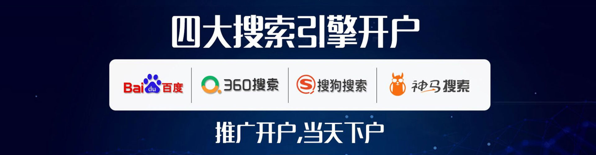 濂溪百度开户返点